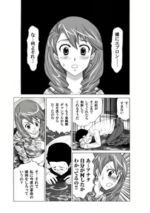 Page 131 of COMIC Magnum Vol. 33 - preview thumbnail