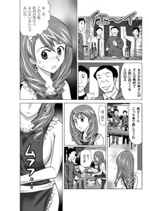 Page 134 of COMIC Magnum Vol. 33 - preview thumbnail