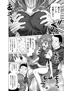 Page 138 of COMIC Magnum Vol. 33 - preview thumbnail