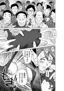 Page 139 of COMIC Magnum Vol. 33 - preview thumbnail