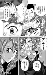 Page 141 of COMIC Magnum Vol. 33 - preview thumbnail
