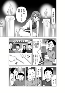 Page 180 of COMIC Magnum Vol. 34 - preview thumbnail