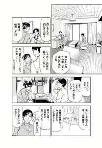Page 9 of COMIC Magnum Vol. 34 - preview thumbnail