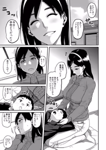 Page 100 of COMIC Magnum Vol. 34 - preview thumbnail