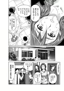 Page 119 of COMIC Magnum Vol. 35 - preview thumbnail