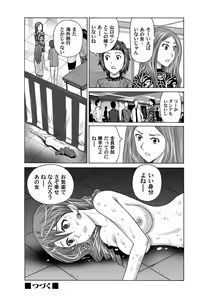 Page 120 of COMIC Magnum Vol. 35 - preview thumbnail