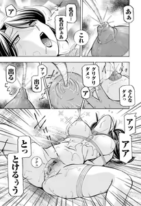 Page 20 of COMIC Magnum Vol. 35 - preview thumbnail