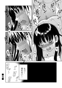Page 189 of COMIC Magnum Vol. 36 - preview thumbnail