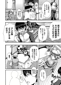 Page 127 of COMIC Magnum Vol. 37 - preview thumbnail