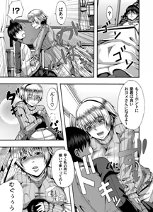 Page 128 of COMIC Magnum Vol. 37 - preview thumbnail