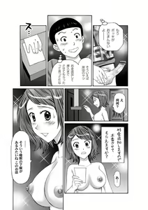 Page 161 of COMIC Magnum Vol. 37 - preview thumbnail
