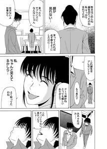 Page 48 of COMIC Magnum Vol. 37 - preview thumbnail