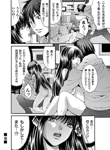 Page 167 of COMIC Magnum Vol. 38 - preview thumbnail