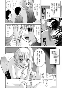 Page 169 of COMIC Magnum Vol. 38 - preview thumbnail