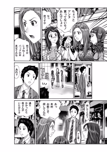 Page 189 of COMIC Magnum Vol. 38 - preview thumbnail