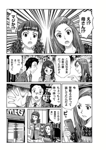 Page 190 of COMIC Magnum Vol. 38 - preview thumbnail