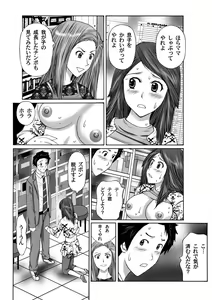 Page 196 of COMIC Magnum Vol. 38 - preview thumbnail