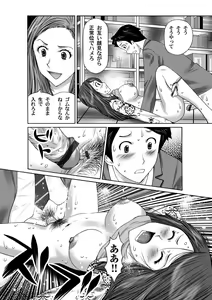 Page 199 of COMIC Magnum Vol. 38 - preview thumbnail