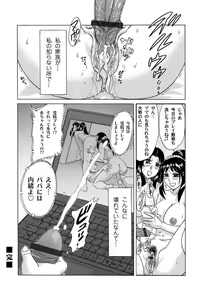 Page 121 of COMIC Magnum Vol. 39 - preview thumbnail