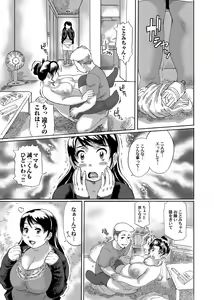 Page 134 of COMIC Magnum Vol. 39 - preview thumbnail