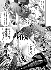 Page 100 of COMIC Magnum Vol. 39 - preview thumbnail