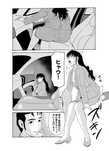 Page 31 of COMIC Magnum Vol. 42 - preview thumbnail