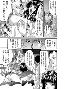 Page 108 of COMIC Magnum Vol. 43 - preview thumbnail