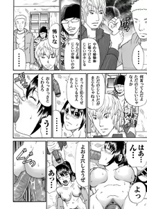 Page 195 of COMIC Magnum Vol. 43 - preview thumbnail