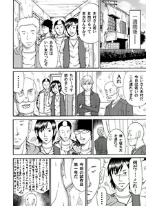 Page 199 of COMIC Magnum Vol. 43 - preview thumbnail