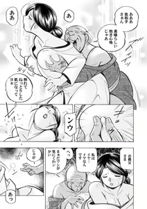 Page 20 of COMIC Magnum Vol. 43 - preview thumbnail