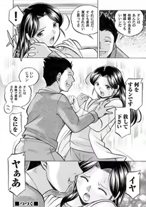 Page 31 of COMIC Magnum Vol. 43 - preview thumbnail