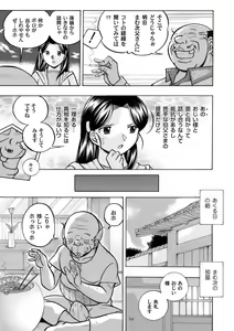 Page 12 of COMIC Magnum Vol. 44 - preview thumbnail