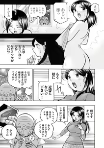 Page 16 of COMIC Magnum Vol. 44 - preview thumbnail