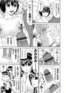 Page 168 of COMIC Magnum Vol. 44 - preview thumbnail