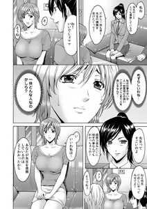Page 51 of COMIC Magnum Vol. 44 - preview thumbnail