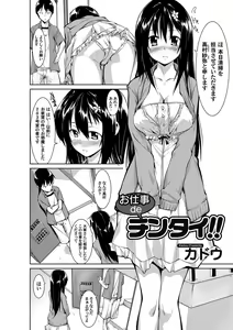 Page 137 of COMIC Magnum Vol. 45 - preview thumbnail