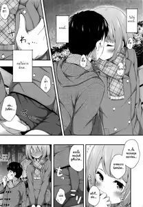 Page 117 of Kimi ga Haramu made Nando mo Aishiteru | I'll love you many times until you get pregnant - preview thumbnail