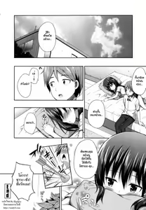 Page 144 of Kimi ga Haramu made Nando mo Aishiteru | I'll love you many times until you get pregnant - preview thumbnail