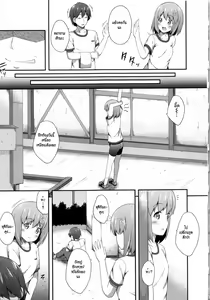 Page 163 of Kimi ga Haramu made Nando mo Aishiteru | I'll love you many times until you get pregnant - preview thumbnail