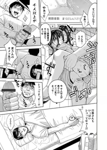 Page 84 of COMIC Magnum Vol. 46 - preview thumbnail