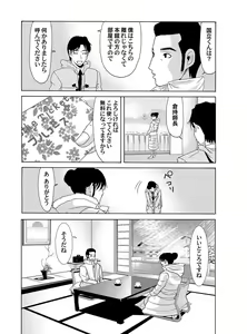 Page 26 of COMIC Magnum Vol. 47 - preview thumbnail