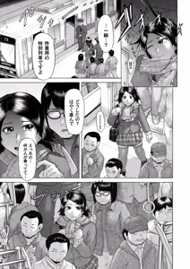 Page 140 of COMIC Magnum Vol. 48 - preview thumbnail