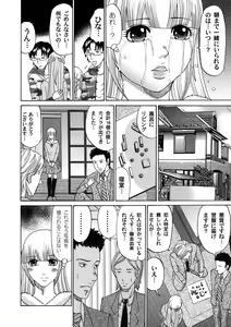 Page 165 of COMIC Magnum Vol. 48 - preview thumbnail
