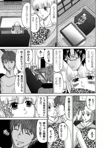 Page 166 of COMIC Magnum Vol. 48 - preview thumbnail