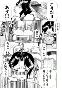 Page 110 of COMIC Magnum Vol. 49 - preview thumbnail