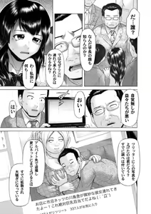 Page 122 of COMIC Magnum Vol. 49 - preview thumbnail