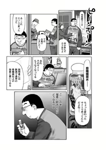 Page 142 of COMIC Magnum Vol. 49 - preview thumbnail