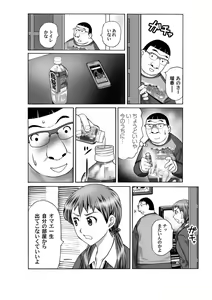 Page 143 of COMIC Magnum Vol. 49 - preview thumbnail