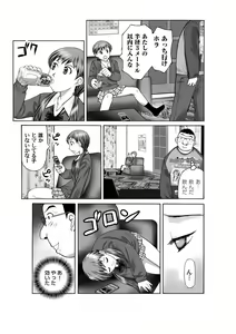 Page 144 of COMIC Magnum Vol. 49 - preview thumbnail