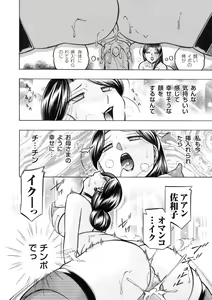 Page 15 of COMIC Magnum Vol. 49 - preview thumbnail